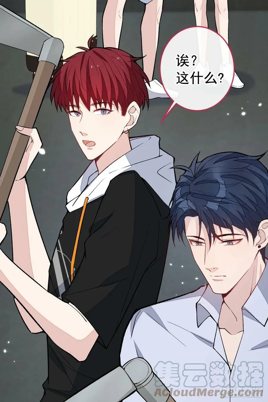 大学篇24 又一个老幺？ 第29页