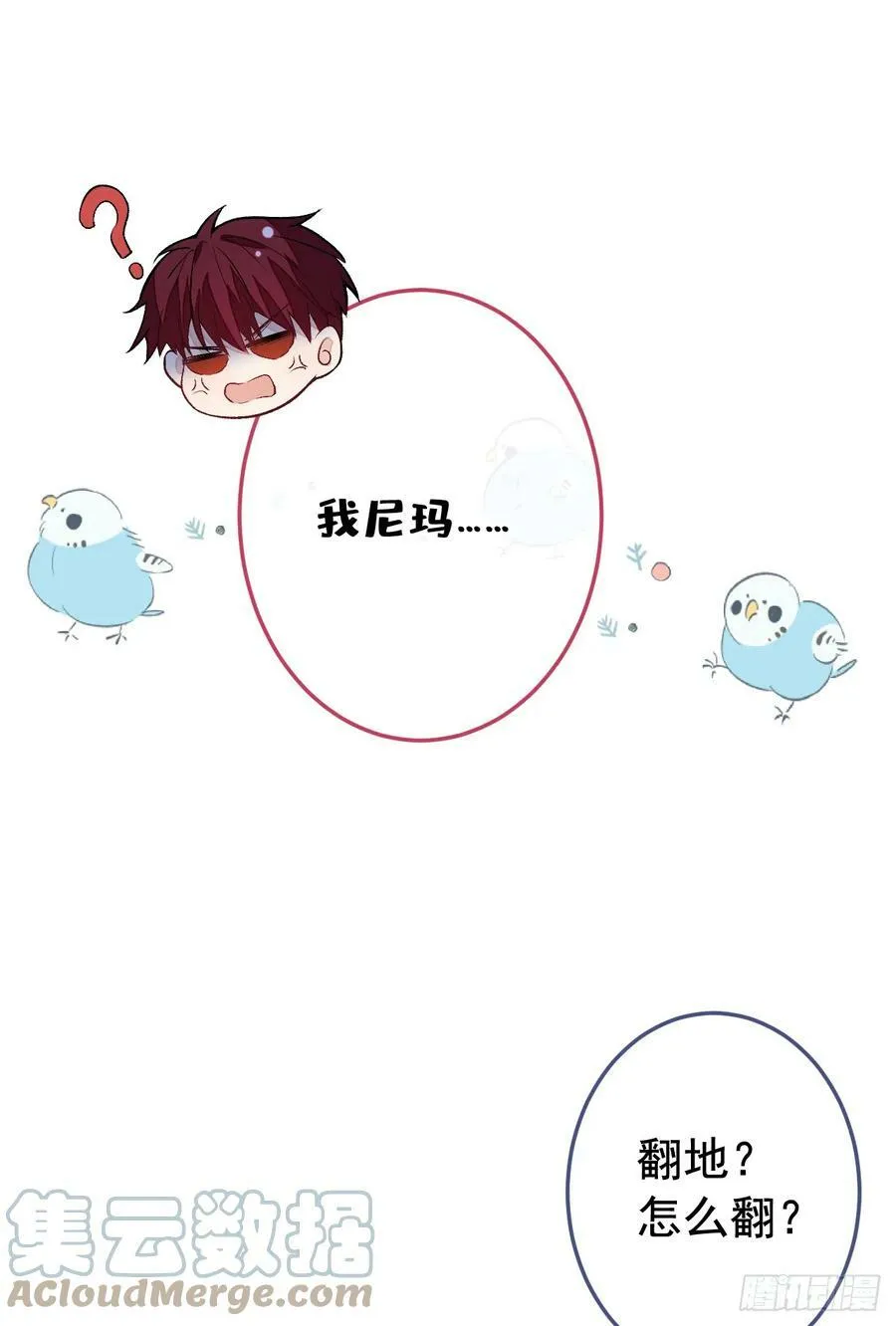 大学篇24 又一个老幺？ 第31页