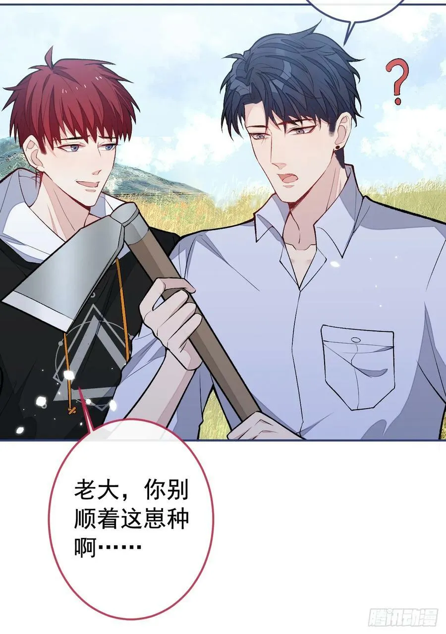 大学篇24 又一个老幺？ 第32页