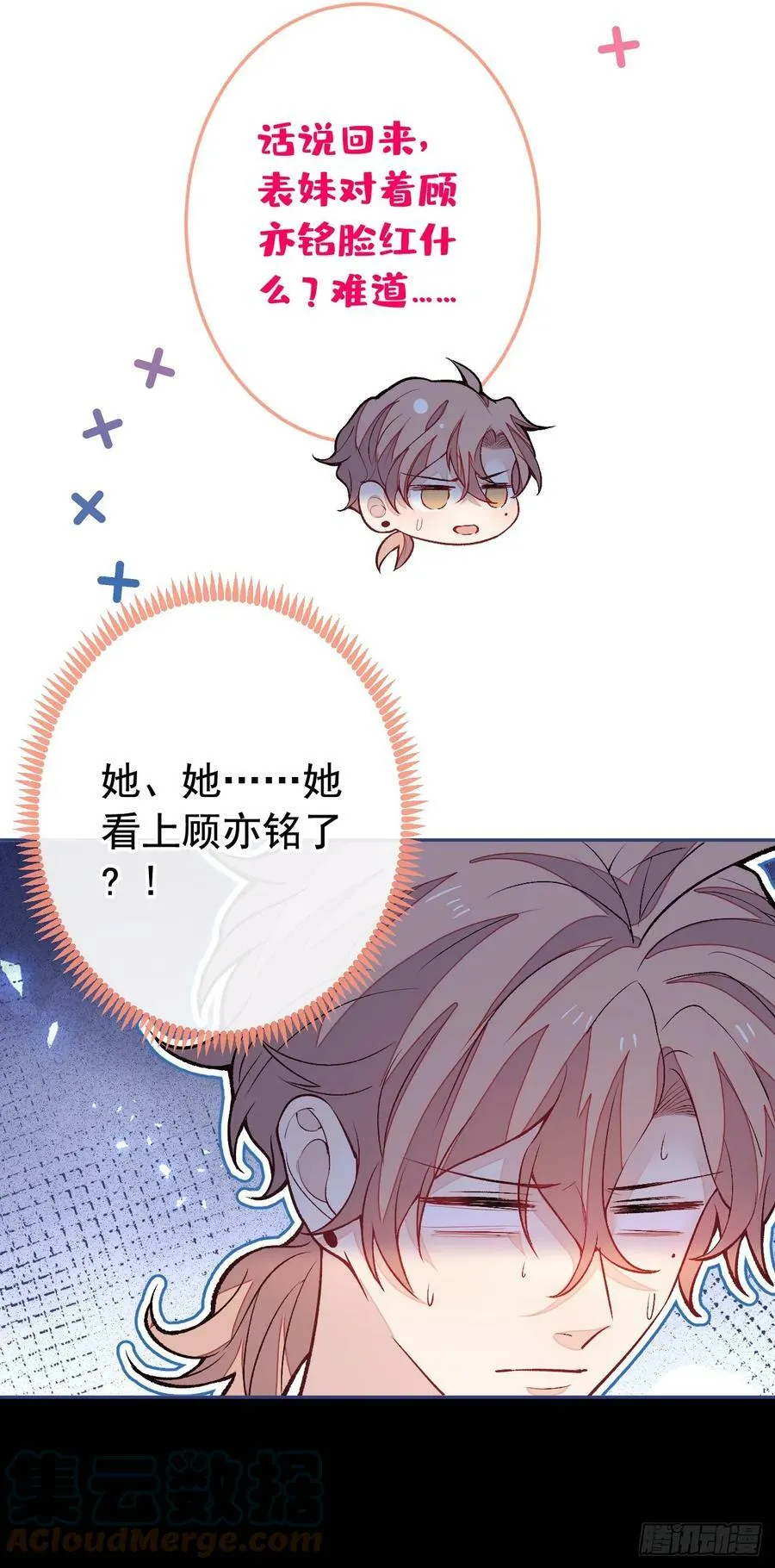 大学篇24 又一个老幺？ 第39页
