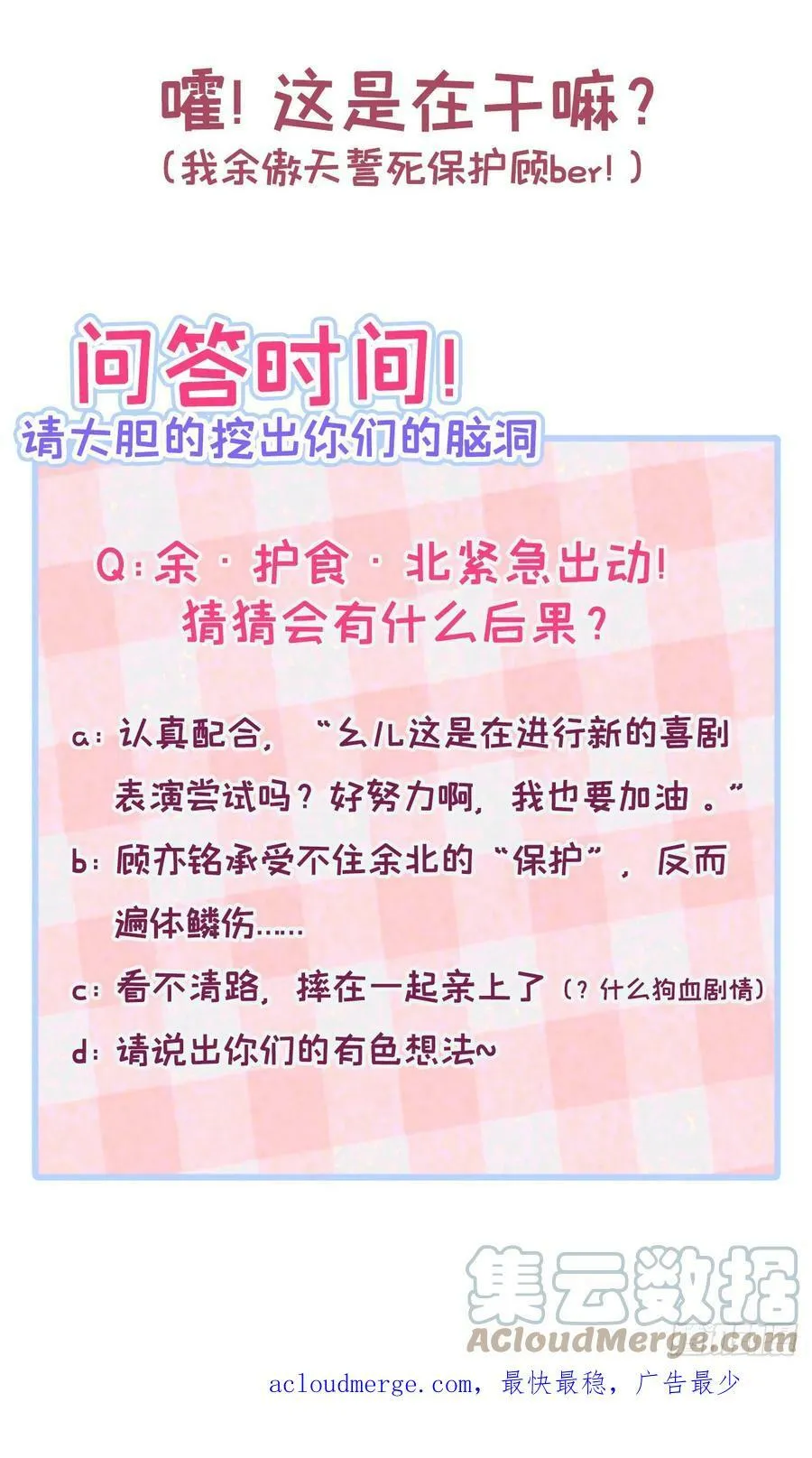 大学篇24 又一个老幺？ 第43页