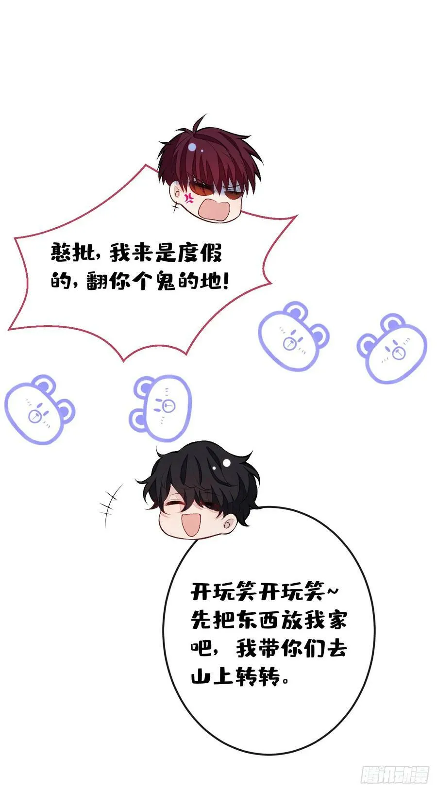 大学篇25 绝不能让她得逞！ 第6页