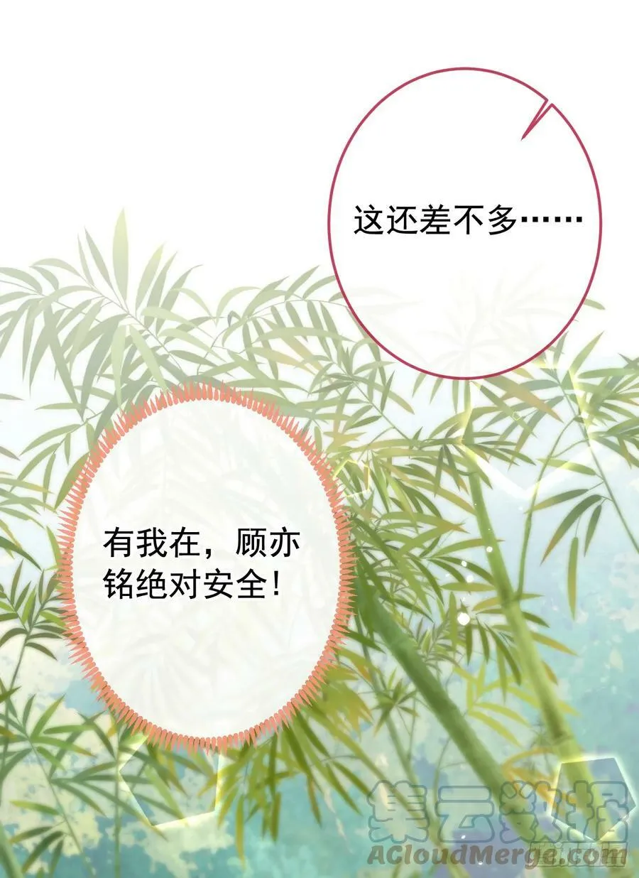 大学篇25 绝不能让她得逞！ 第7页