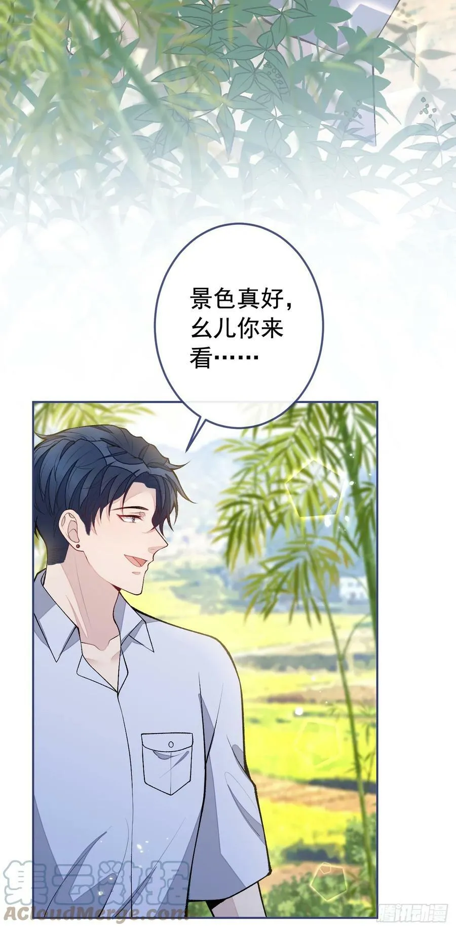 大学篇25 绝不能让她得逞！ 第9页