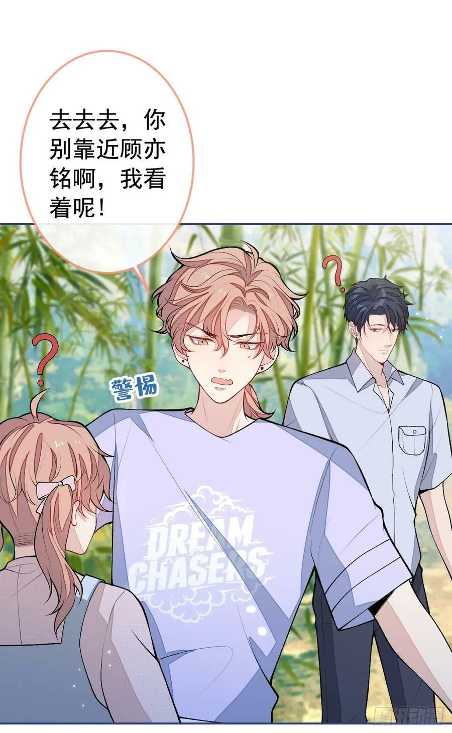 大学篇25 绝不能让她得逞！ 第10页