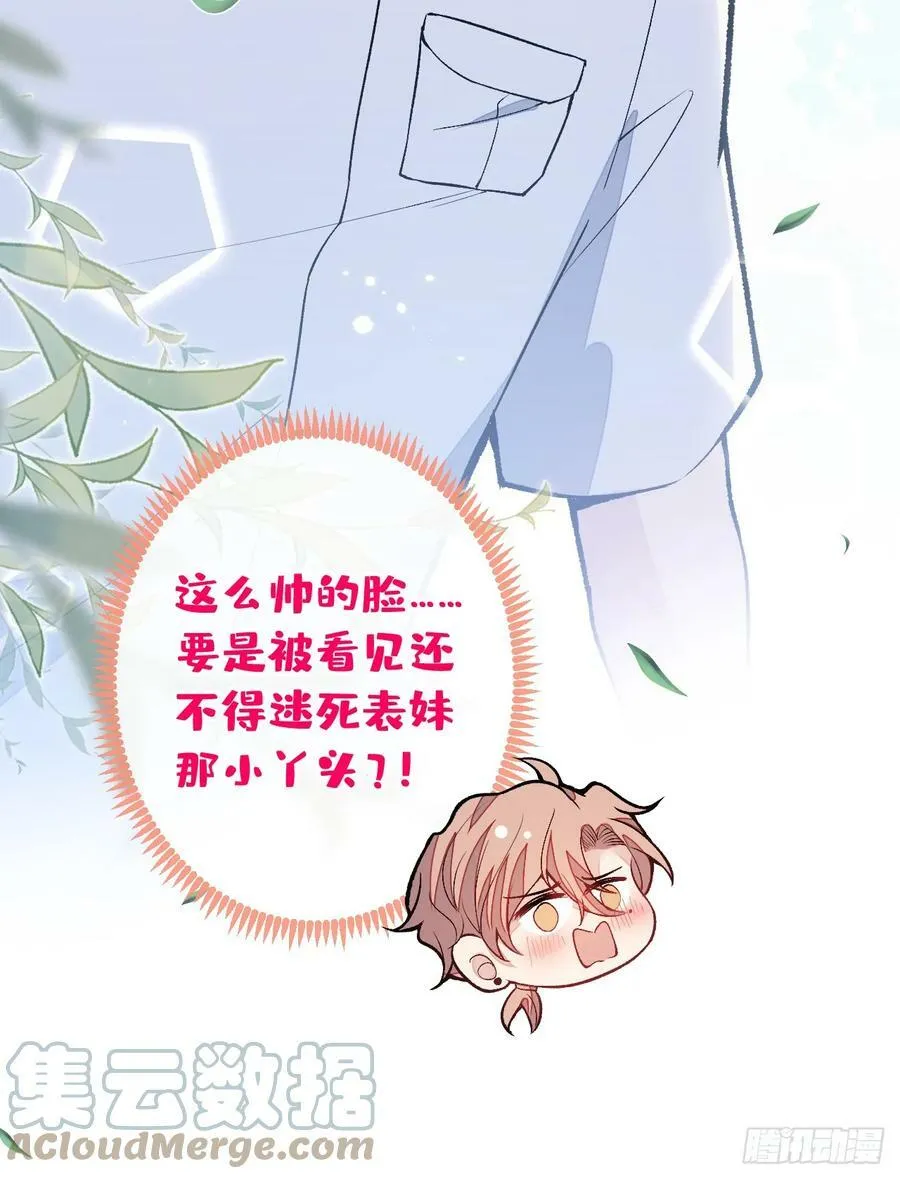大学篇25 绝不能让她得逞！ 第15页