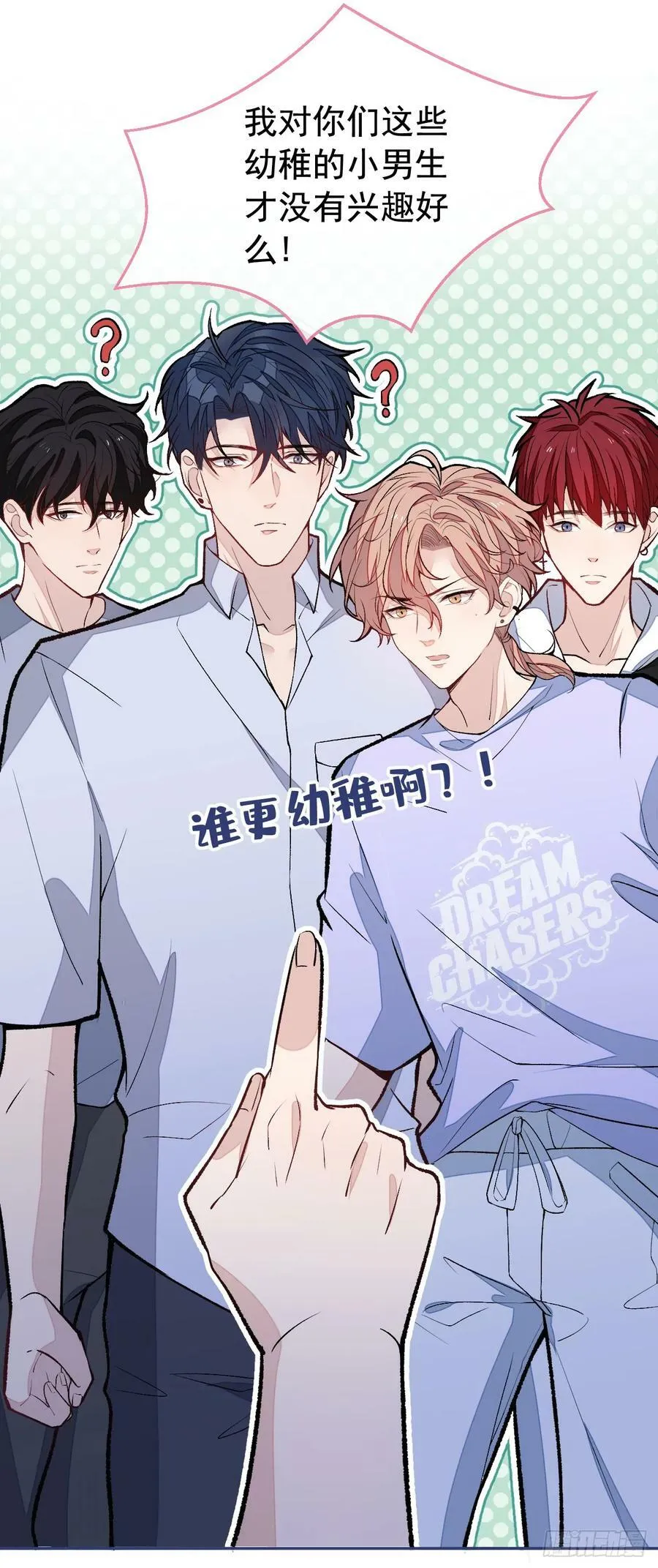 大学篇25 绝不能让她得逞！ 第24页