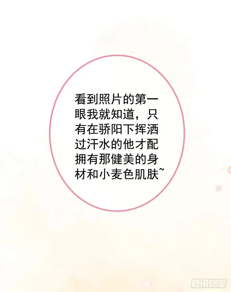 大学篇25 绝不能让她得逞！ 第32页