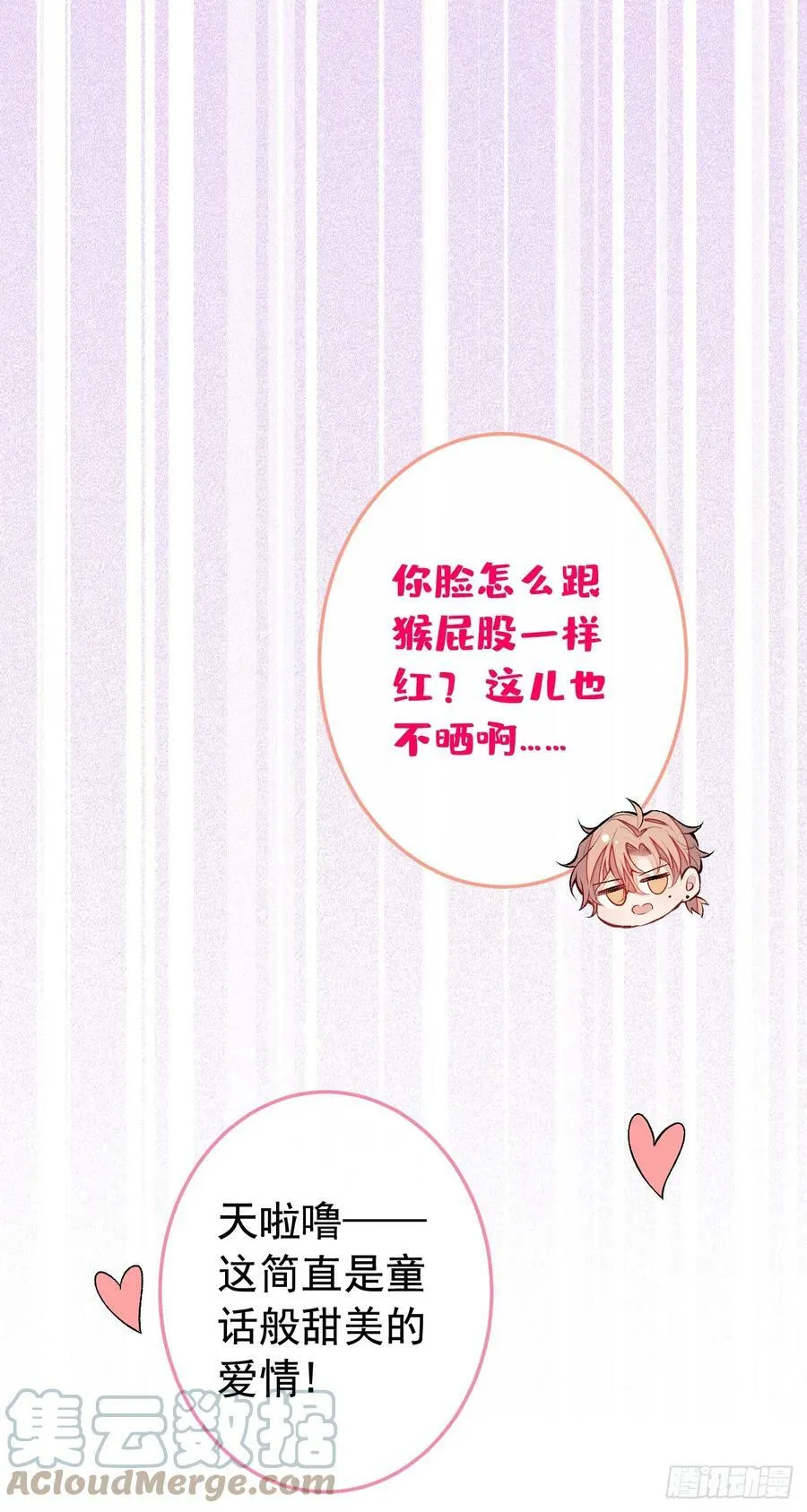 大学篇25 绝不能让她得逞！ 第35页