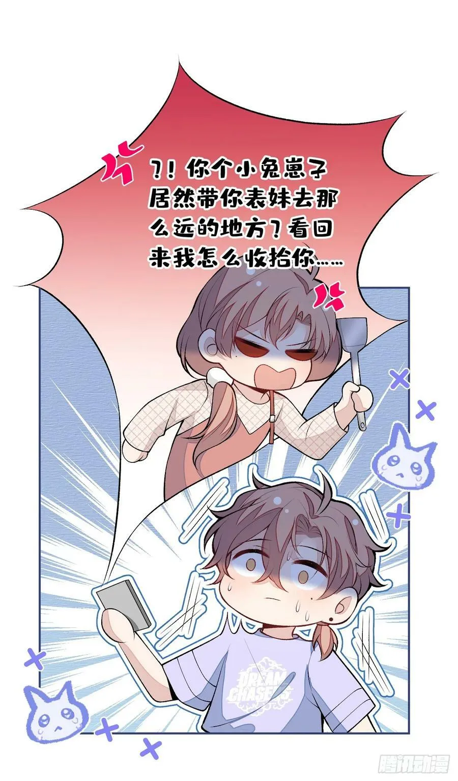 大学篇25 绝不能让她得逞！ 第38页