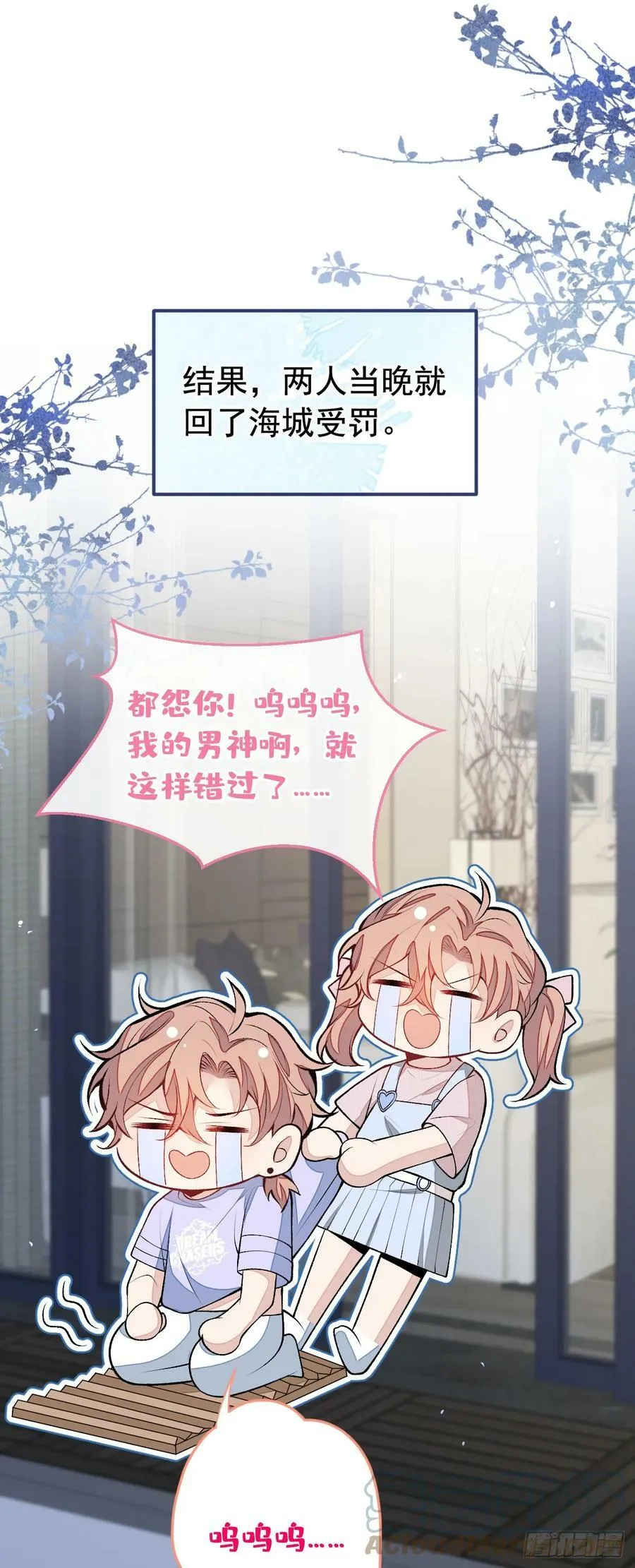 大学篇25 绝不能让她得逞！ 第39页