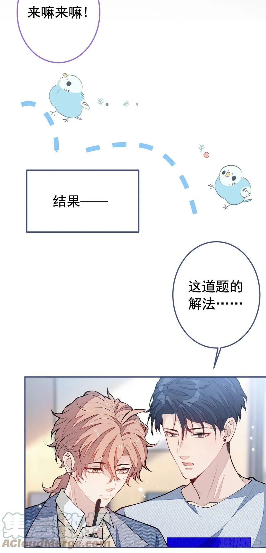 大学篇26 你认识很多学长？ 第25页