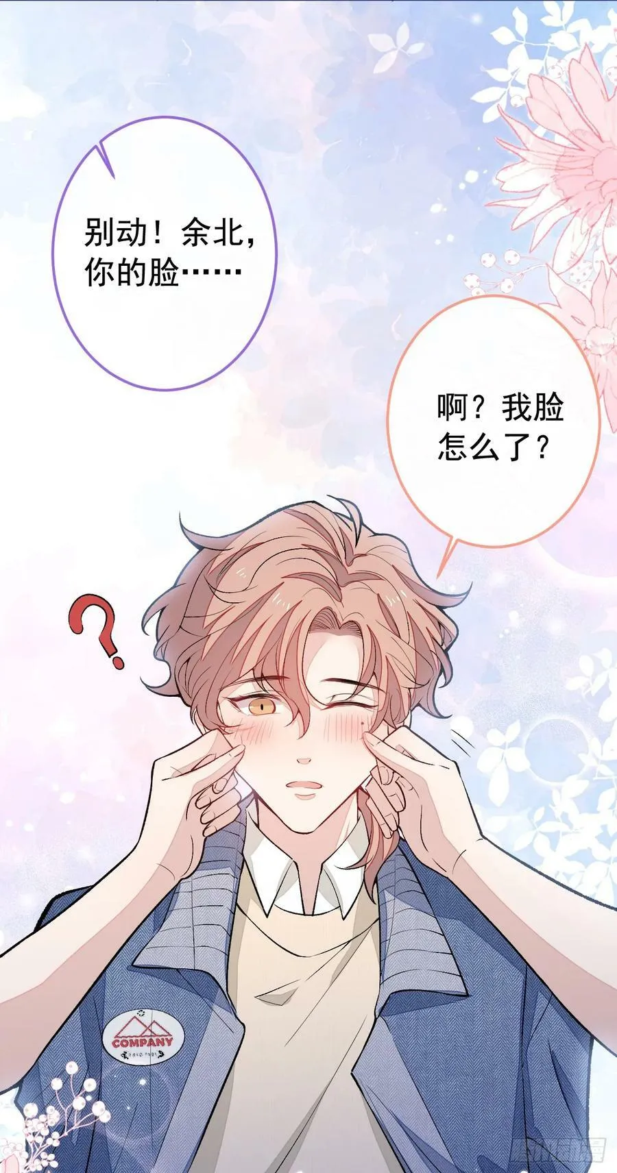 大学篇26 你认识很多学长？ 第28页
