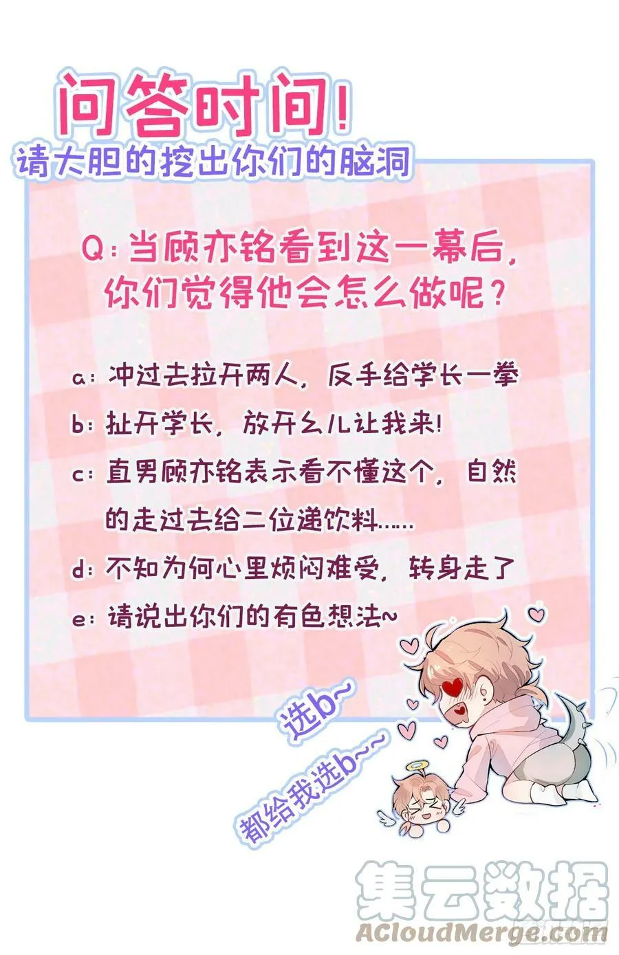 大学篇26 你认识很多学长？ 第35页