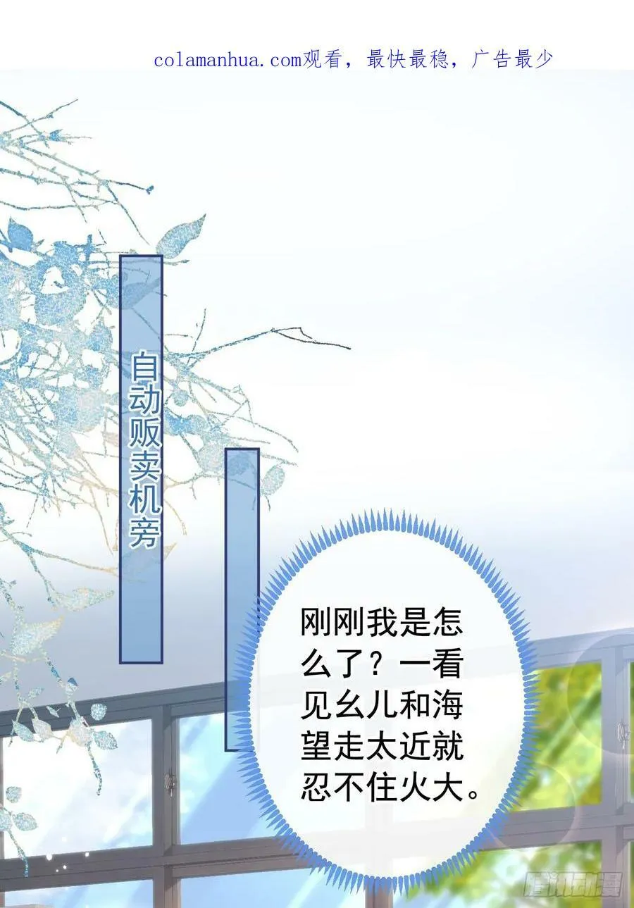 大学篇27 你在偷看顾亦铭 第2页