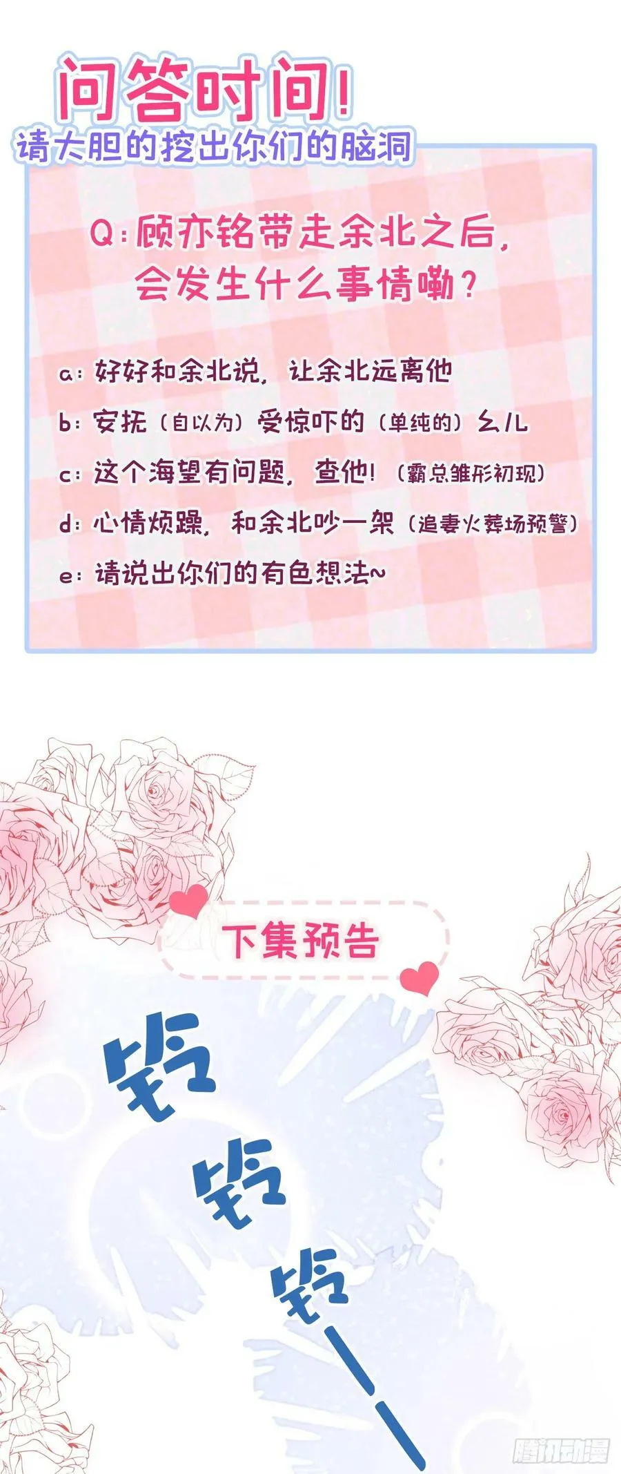 大学篇27 你在偷看顾亦铭 第34页