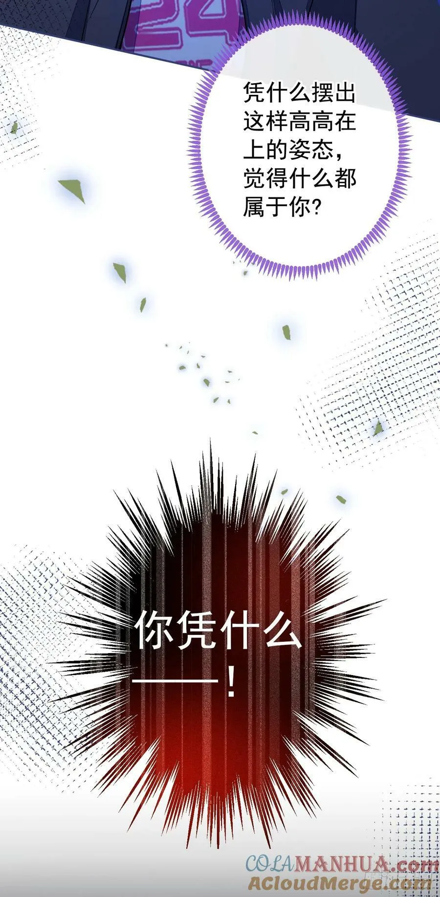 大学篇28 巧合？不一定吧 第5页