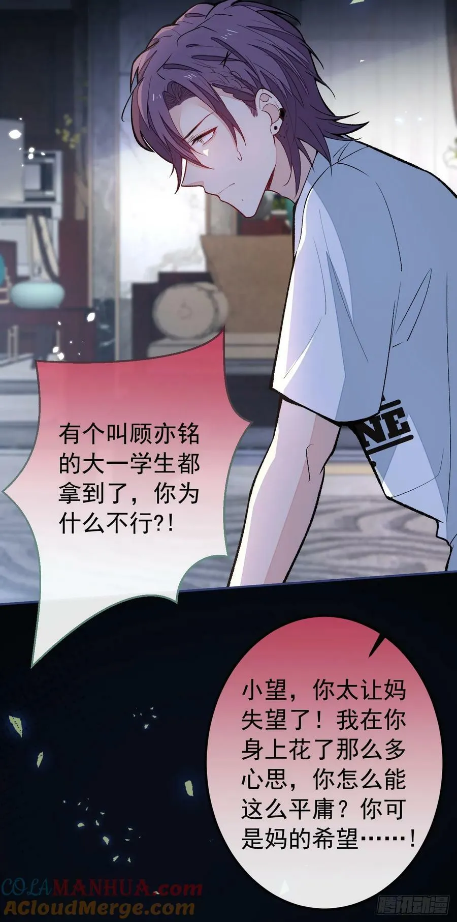 大学篇28 巧合？不一定吧 第7页