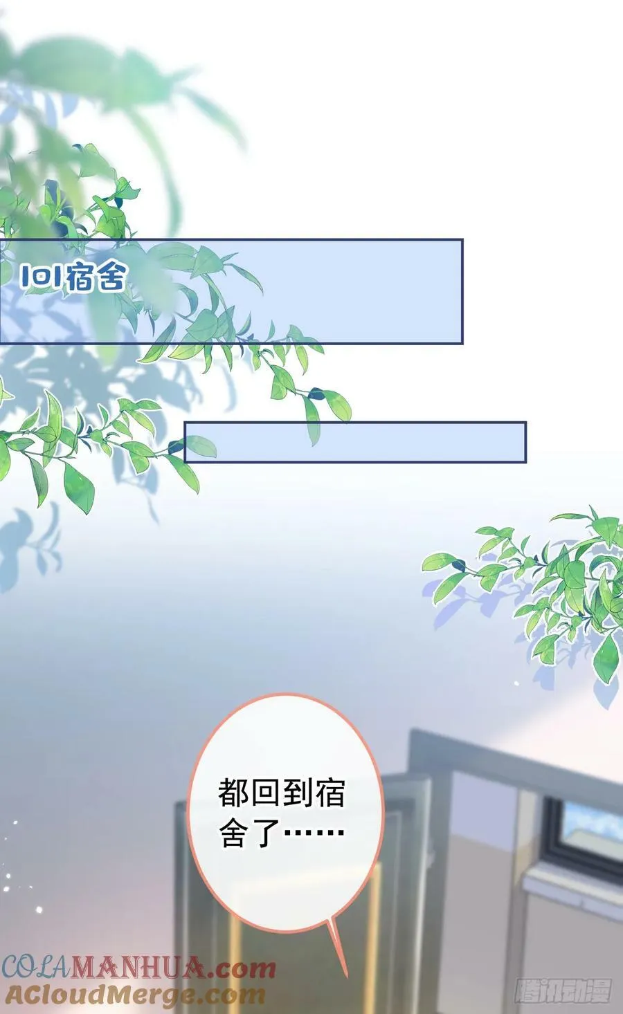 大学篇28 巧合？不一定吧 第11页