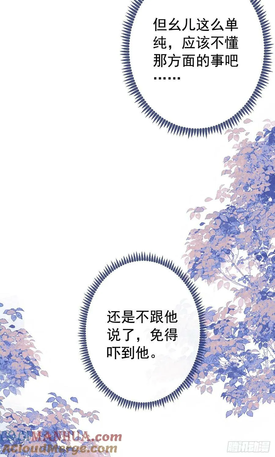 大学篇28 巧合？不一定吧 第17页