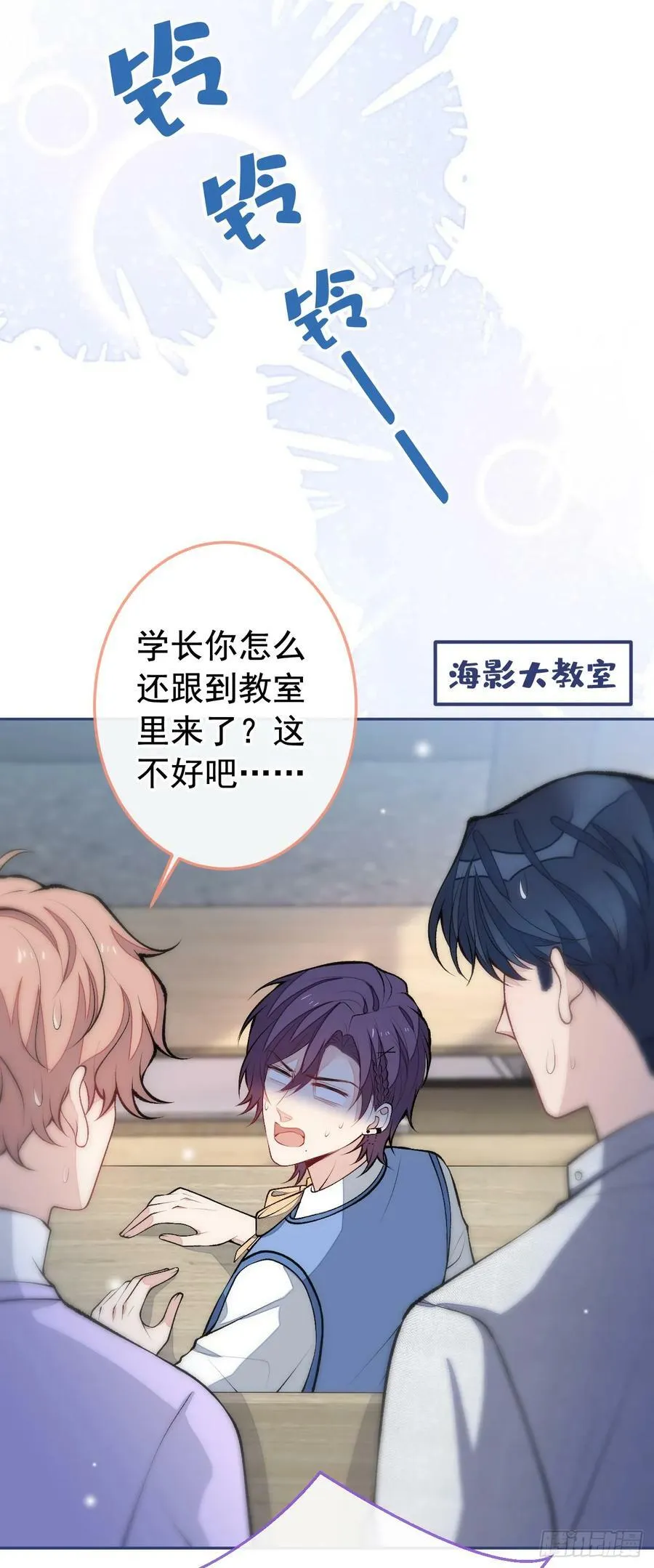 大学篇28 巧合？不一定吧 第22页