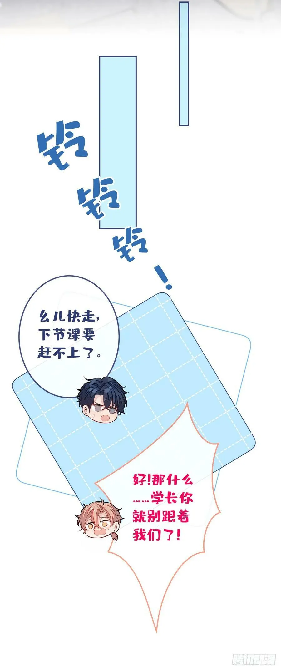 大学篇28 巧合？不一定吧 第30页