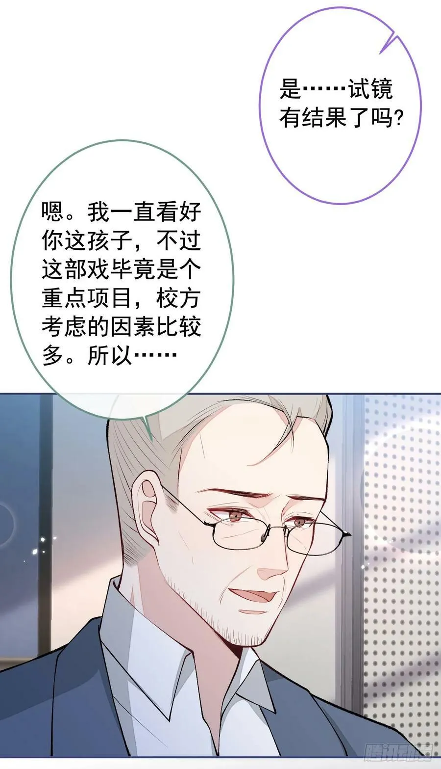 大学篇28 巧合？不一定吧 第34页