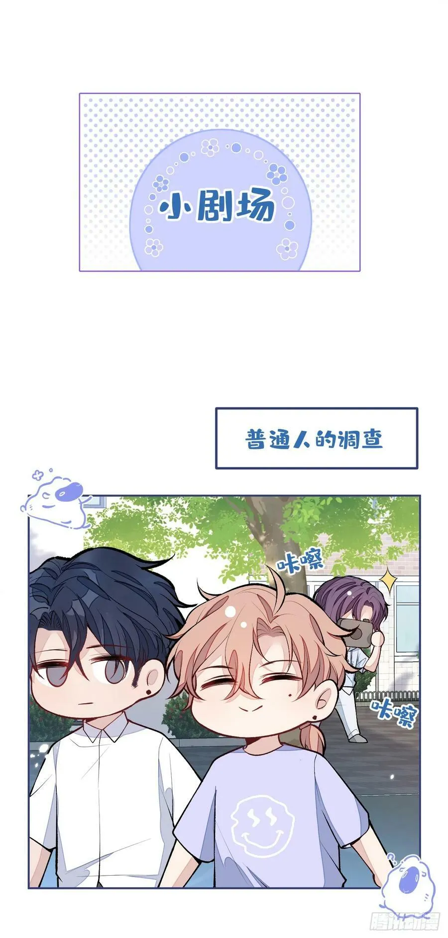 大学篇28 巧合？不一定吧 第36页