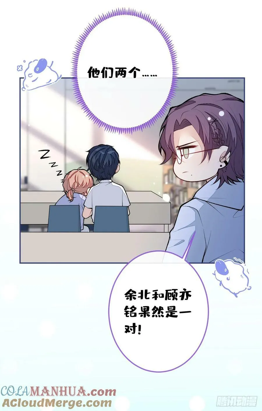 大学篇28 巧合？不一定吧 第37页