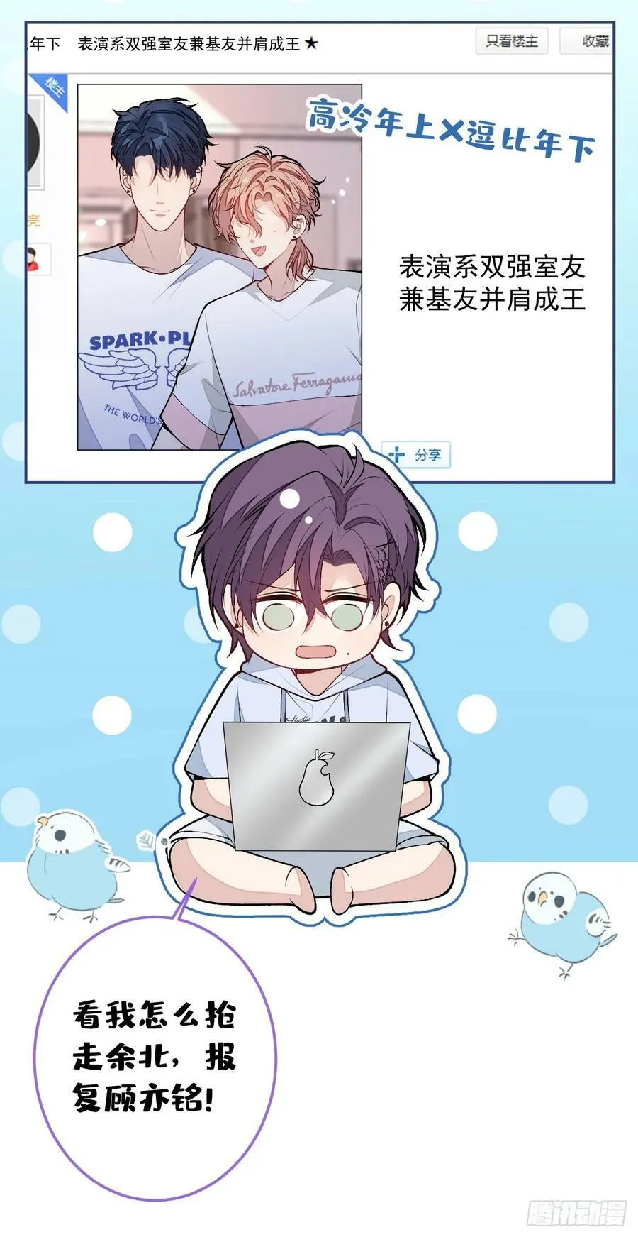 大学篇28 巧合？不一定吧 第38页