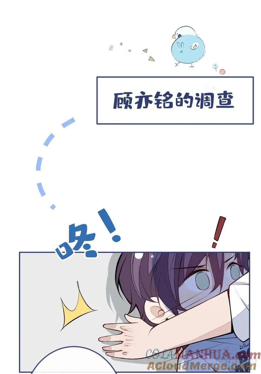 大学篇28 巧合？不一定吧 第39页