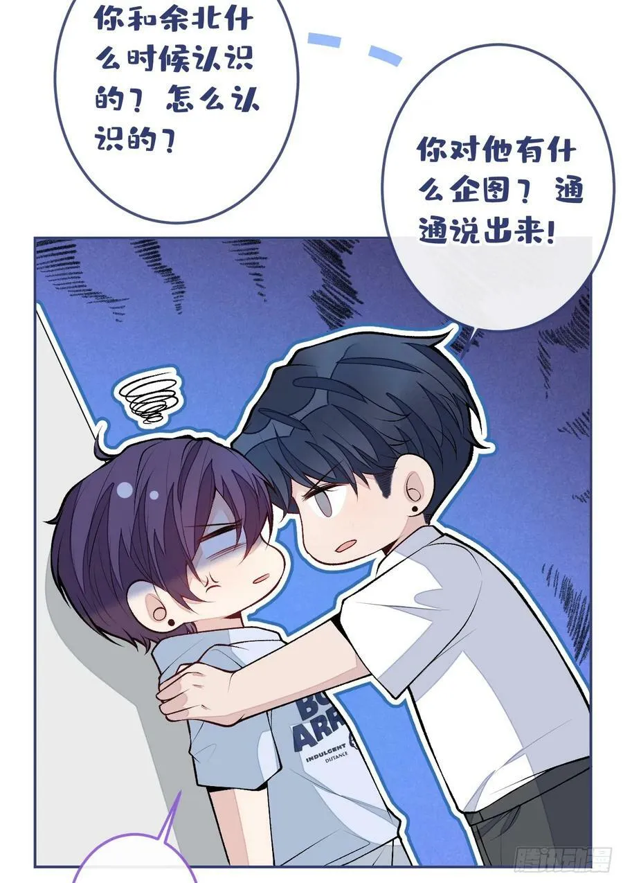 大学篇28 巧合？不一定吧 第40页
