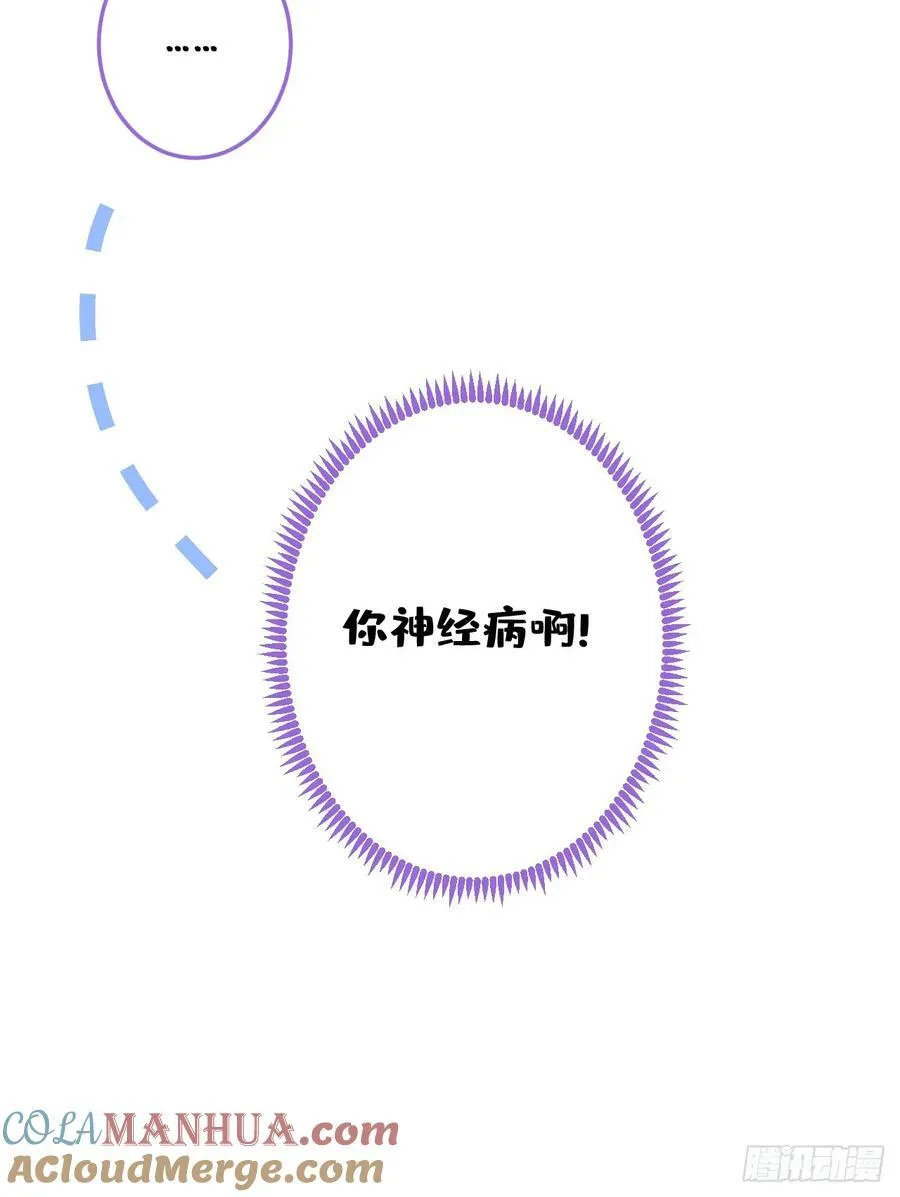 大学篇28 巧合？不一定吧 第41页