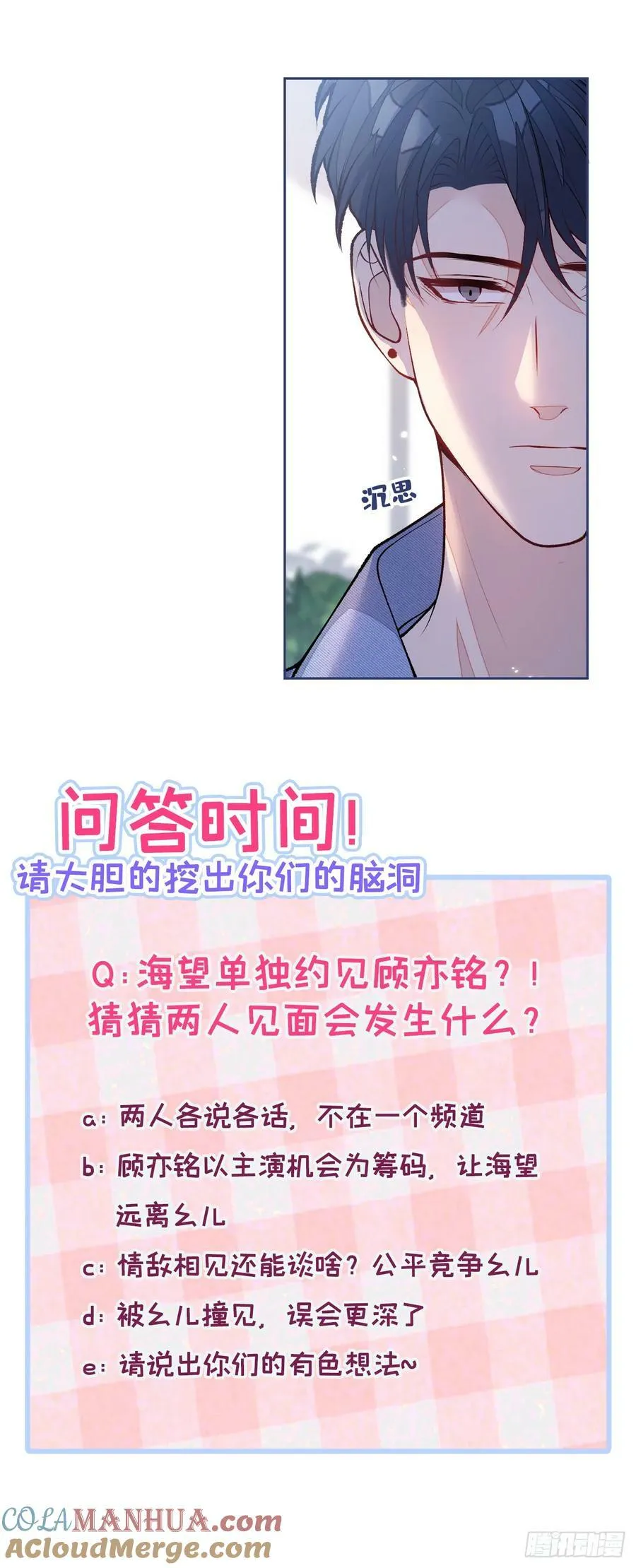 大学篇28 巧合？不一定吧 第43页