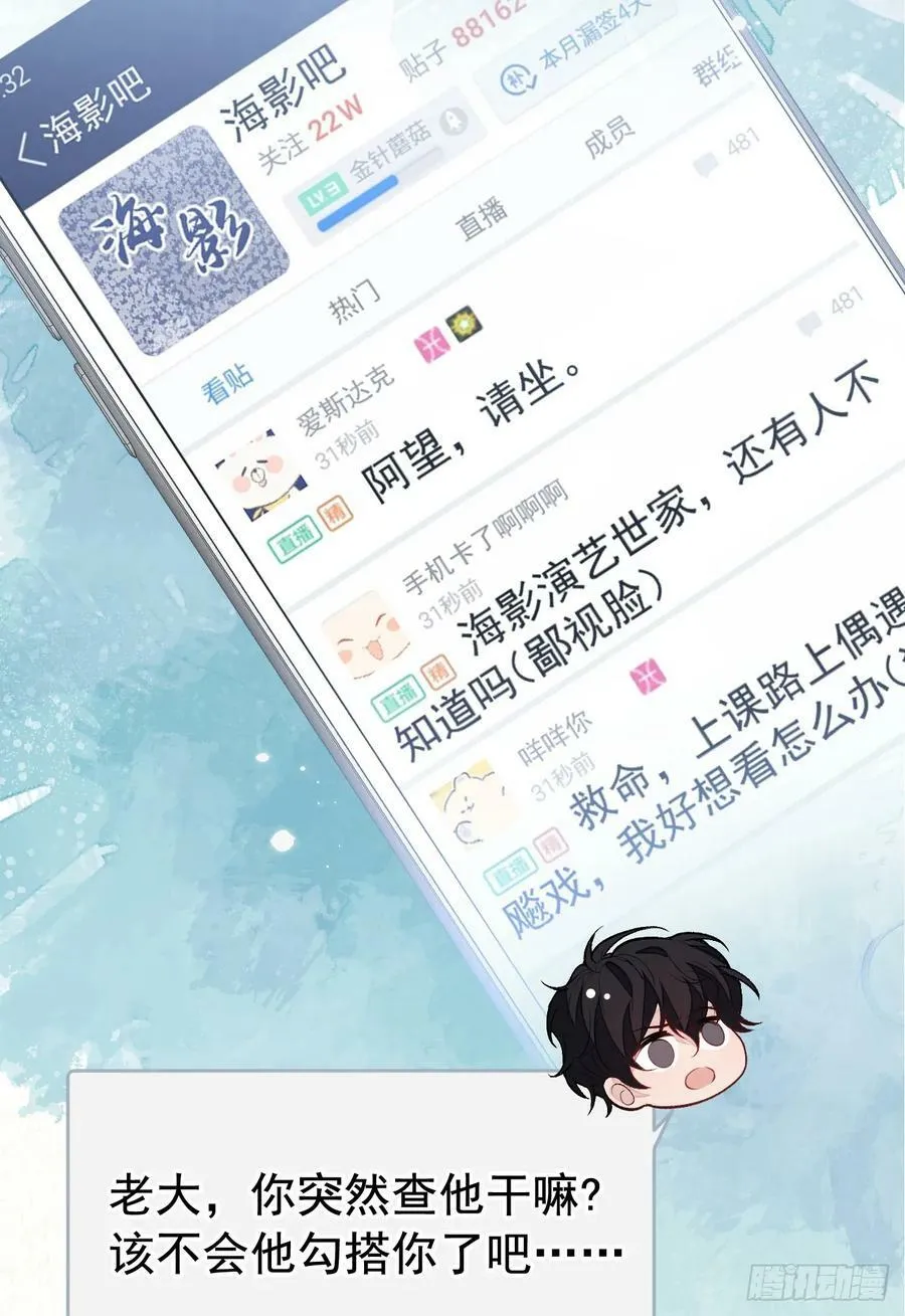 大学篇29 你别，我会想歪 第12页
