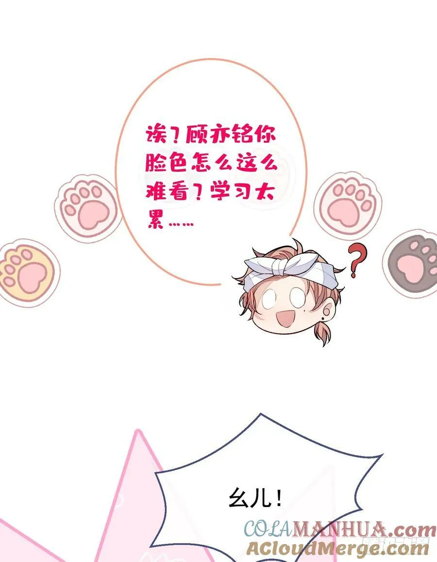 大学篇29 你别，我会想歪 第16页