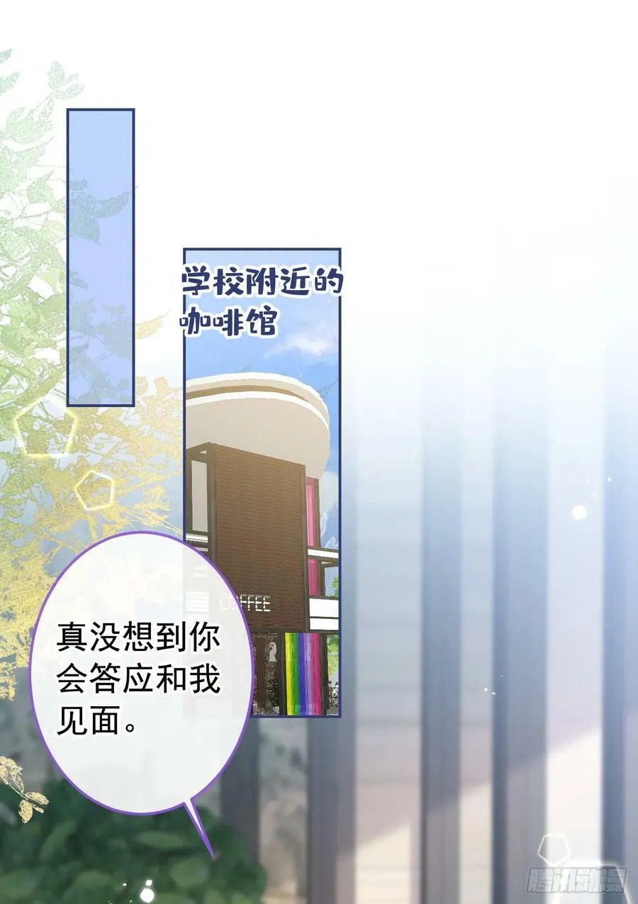 大学篇29 你别，我会想歪 第24页