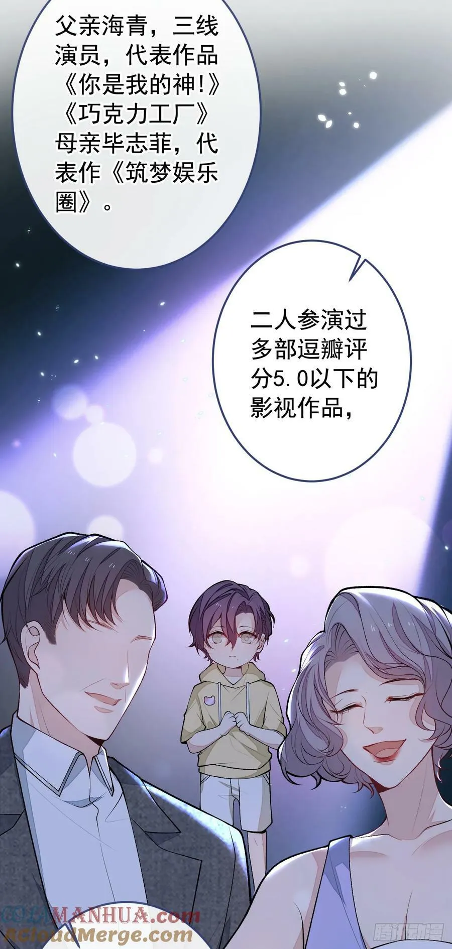 大学篇29 你别，我会想歪 第34页