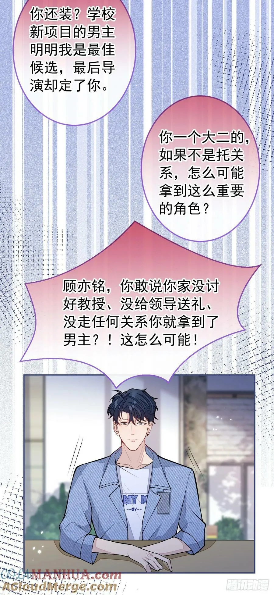 大学篇30 学长，你是1？！ 第3页