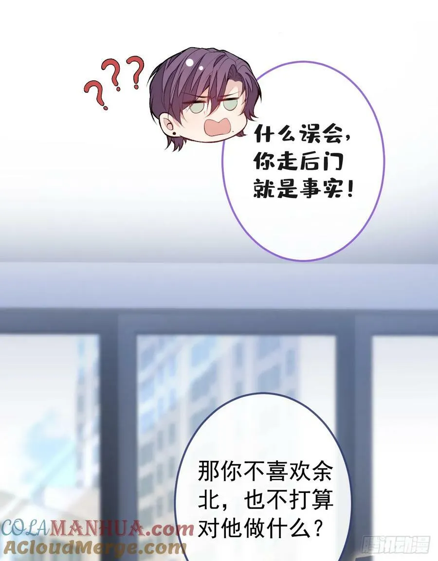大学篇30 学长，你是1？！ 第5页