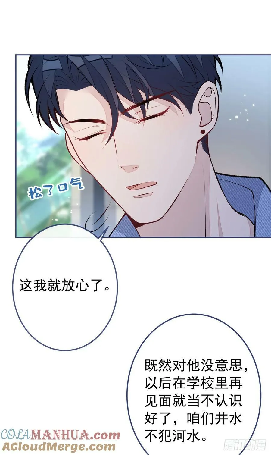 大学篇30 学长，你是1？！ 第7页