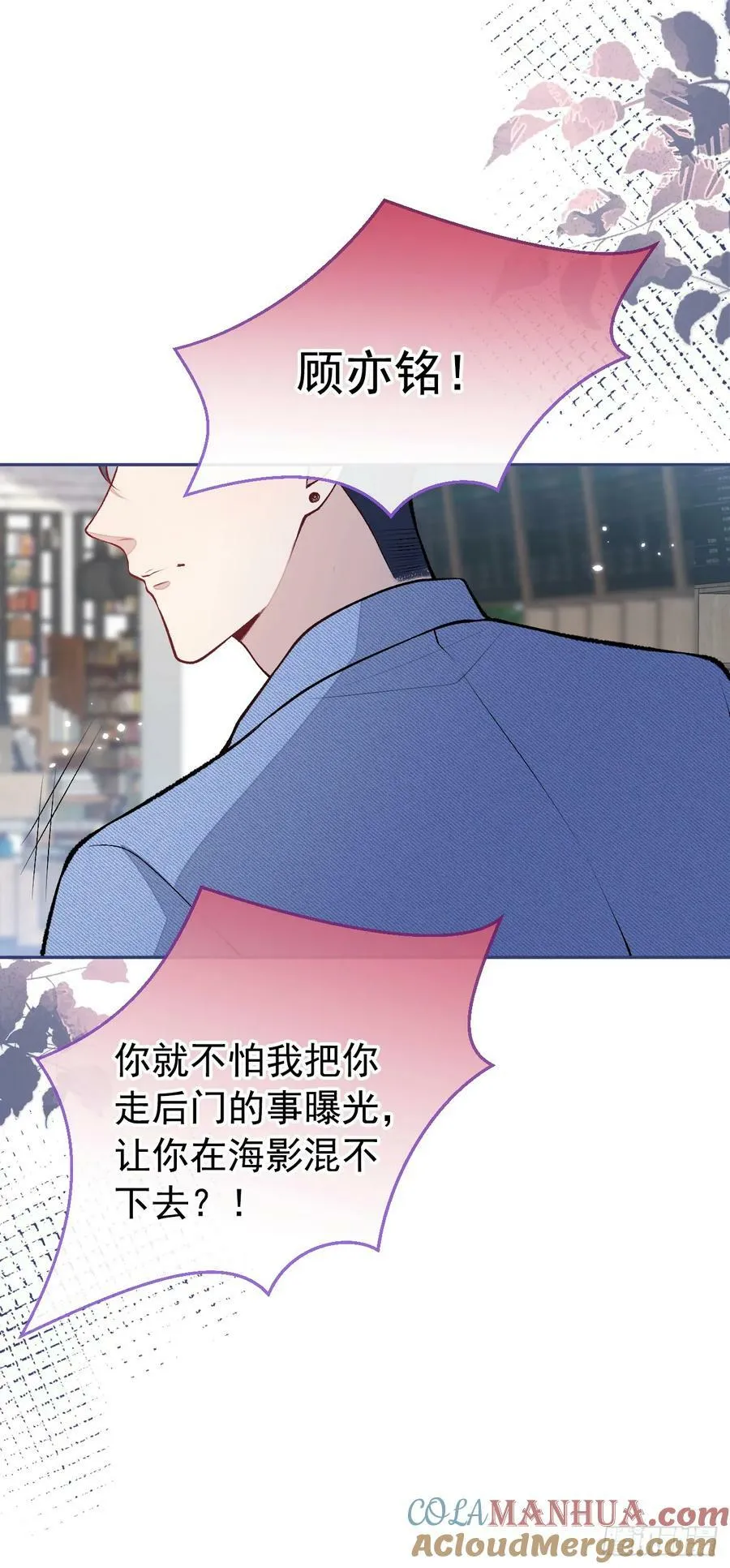 大学篇30 学长，你是1？！ 第9页