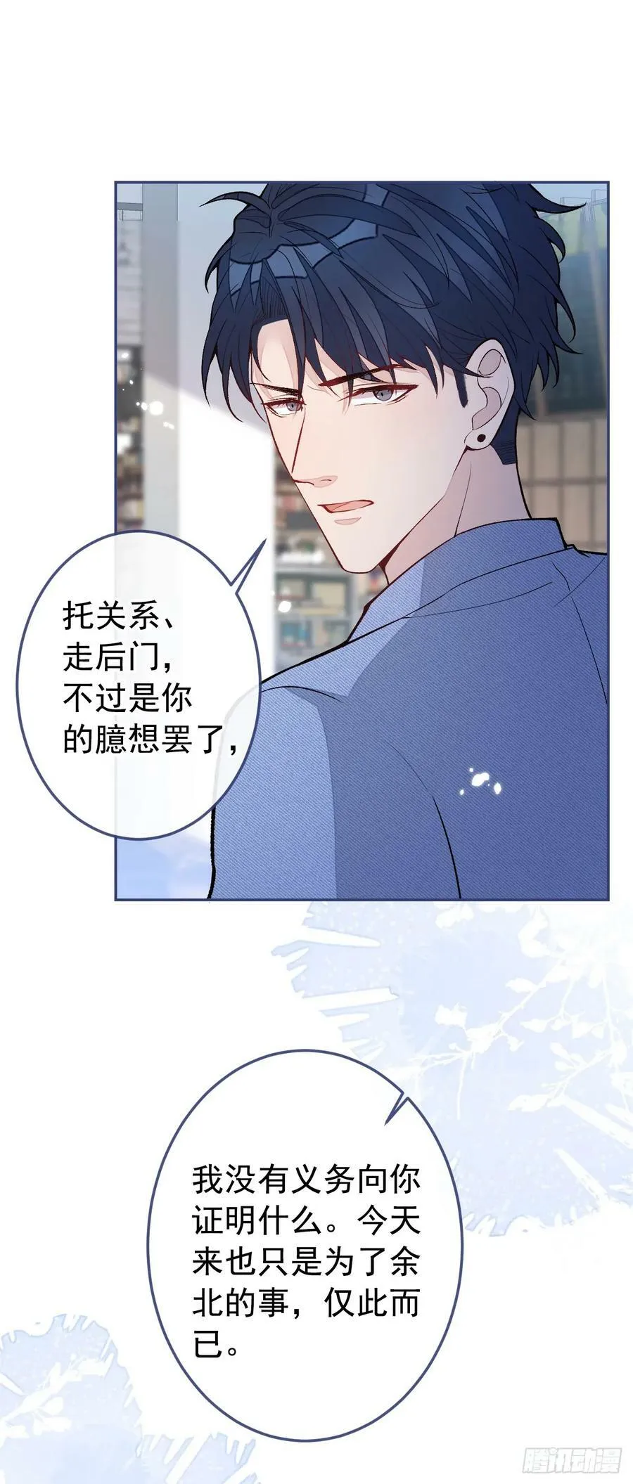 大学篇30 学长，你是1？！ 第10页