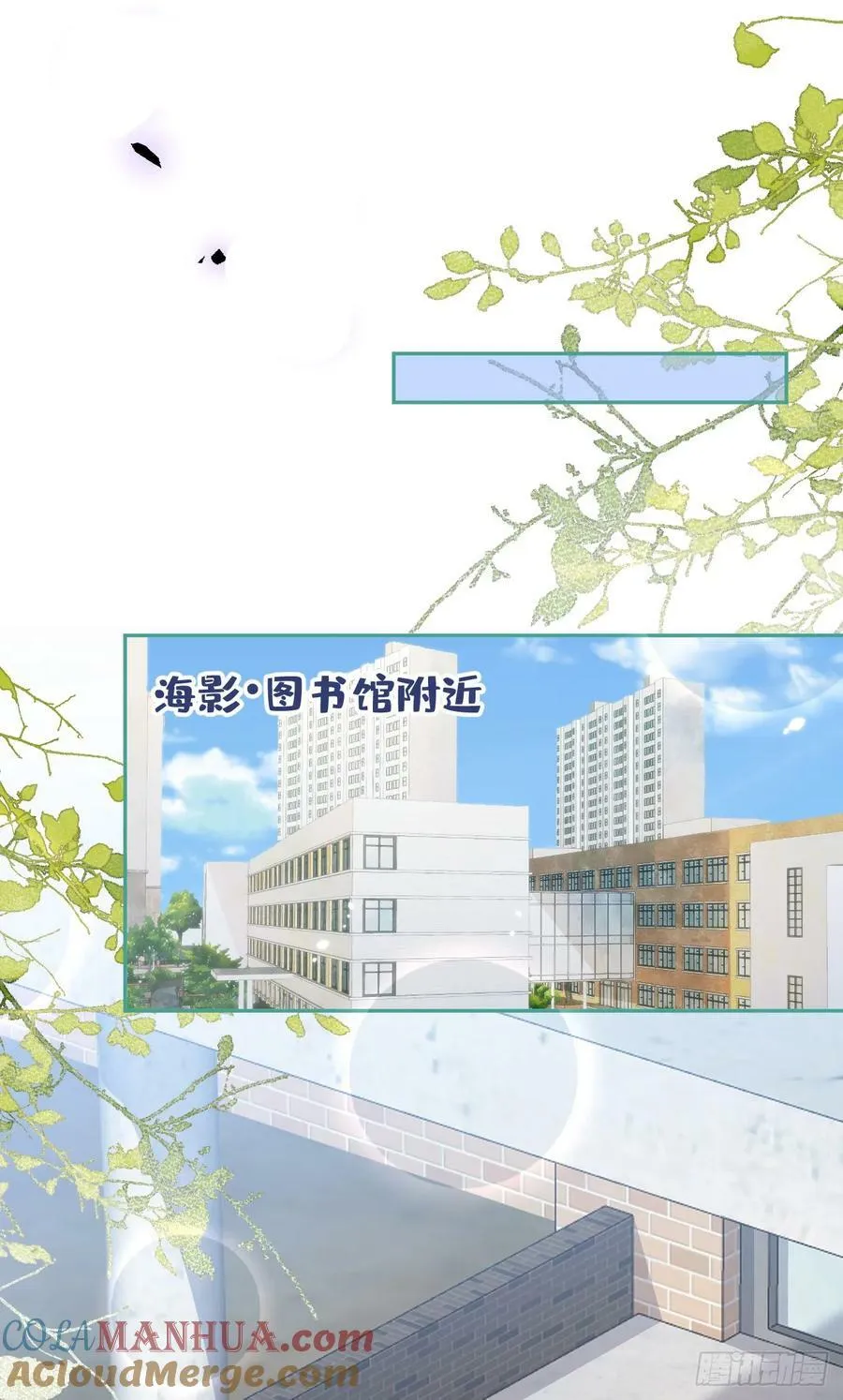 大学篇30 学长，你是1？！ 第13页