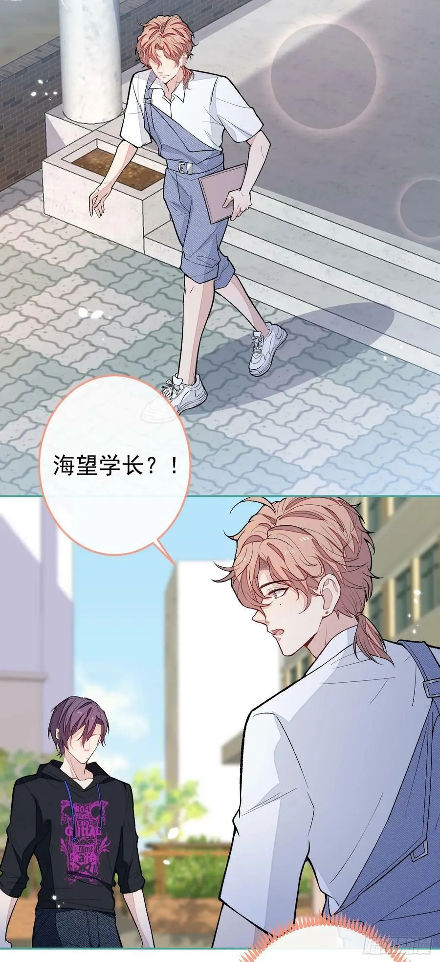 大学篇30 学长，你是1？！ 第14页