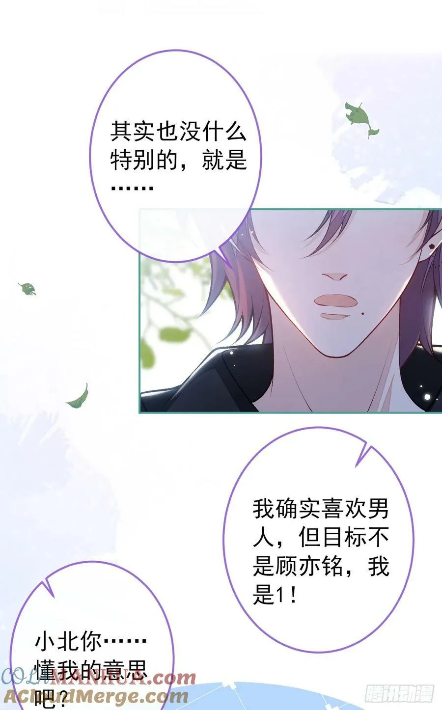大学篇30 学长，你是1？！ 第27页