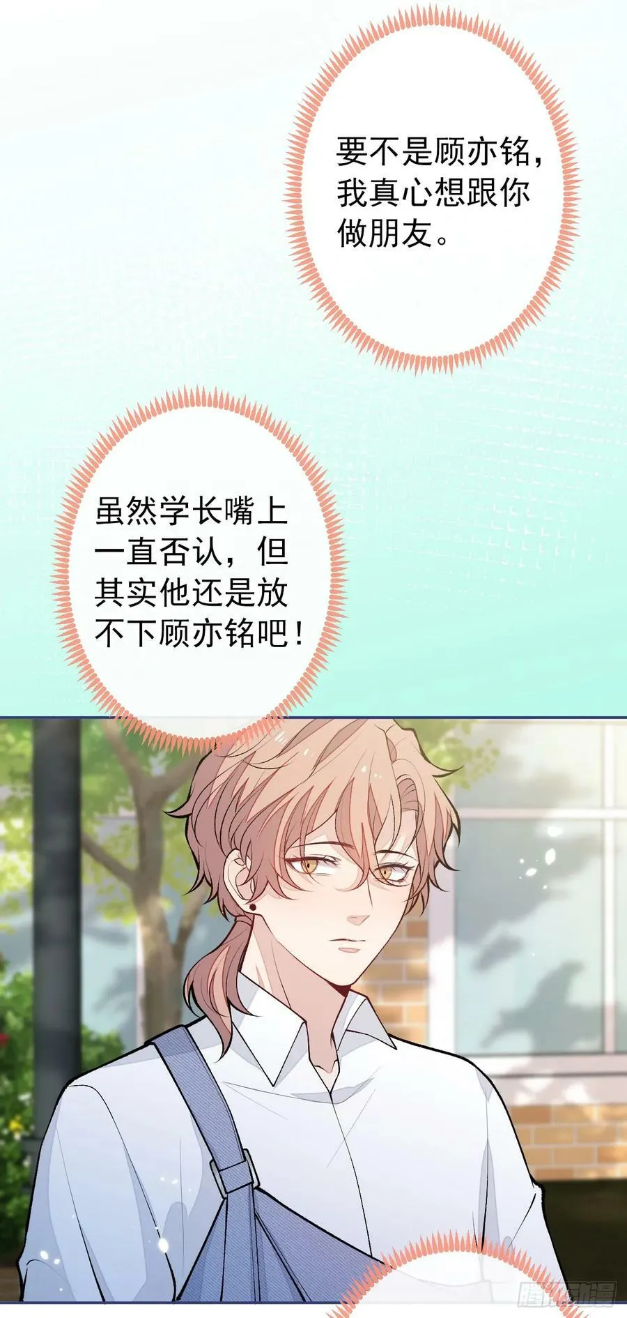 大学篇31 就这？好地方？ 第4页