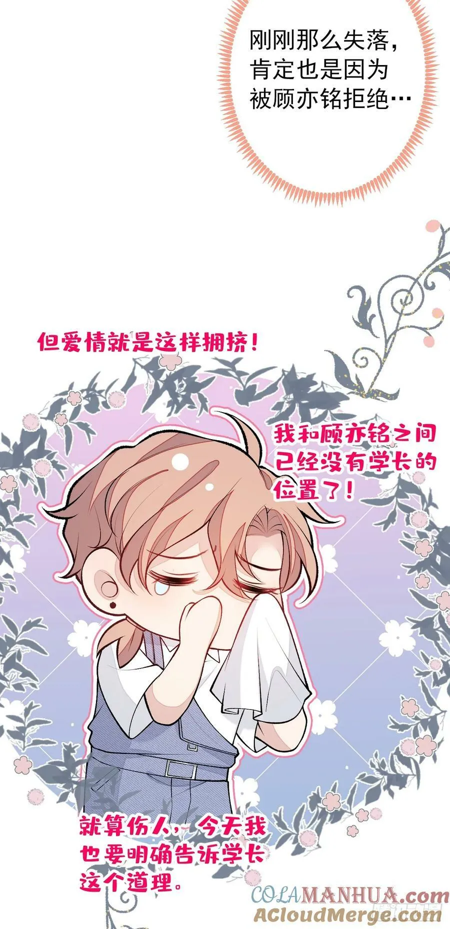 大学篇31 就这？好地方？ 第5页