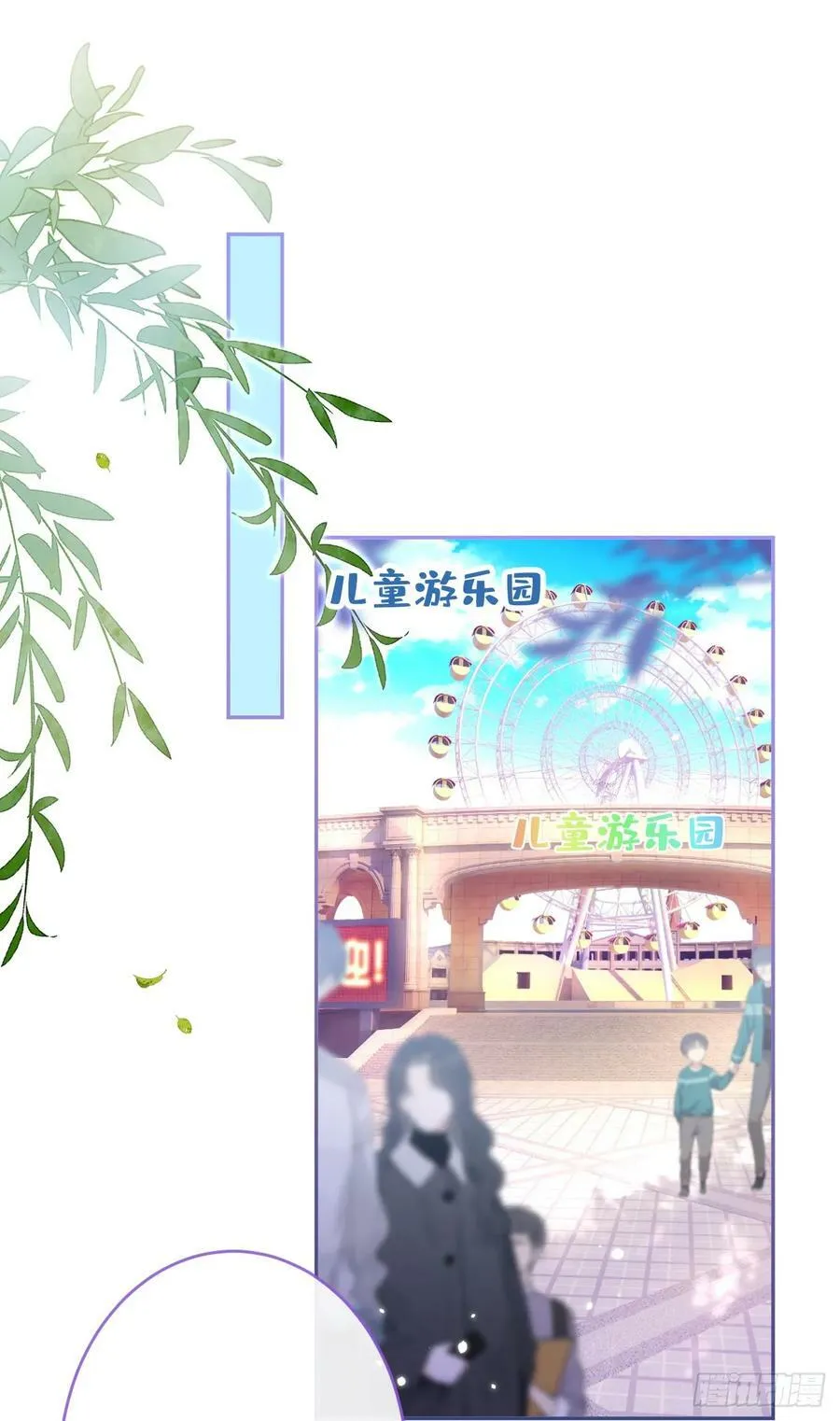 大学篇31 就这？好地方？ 第8页