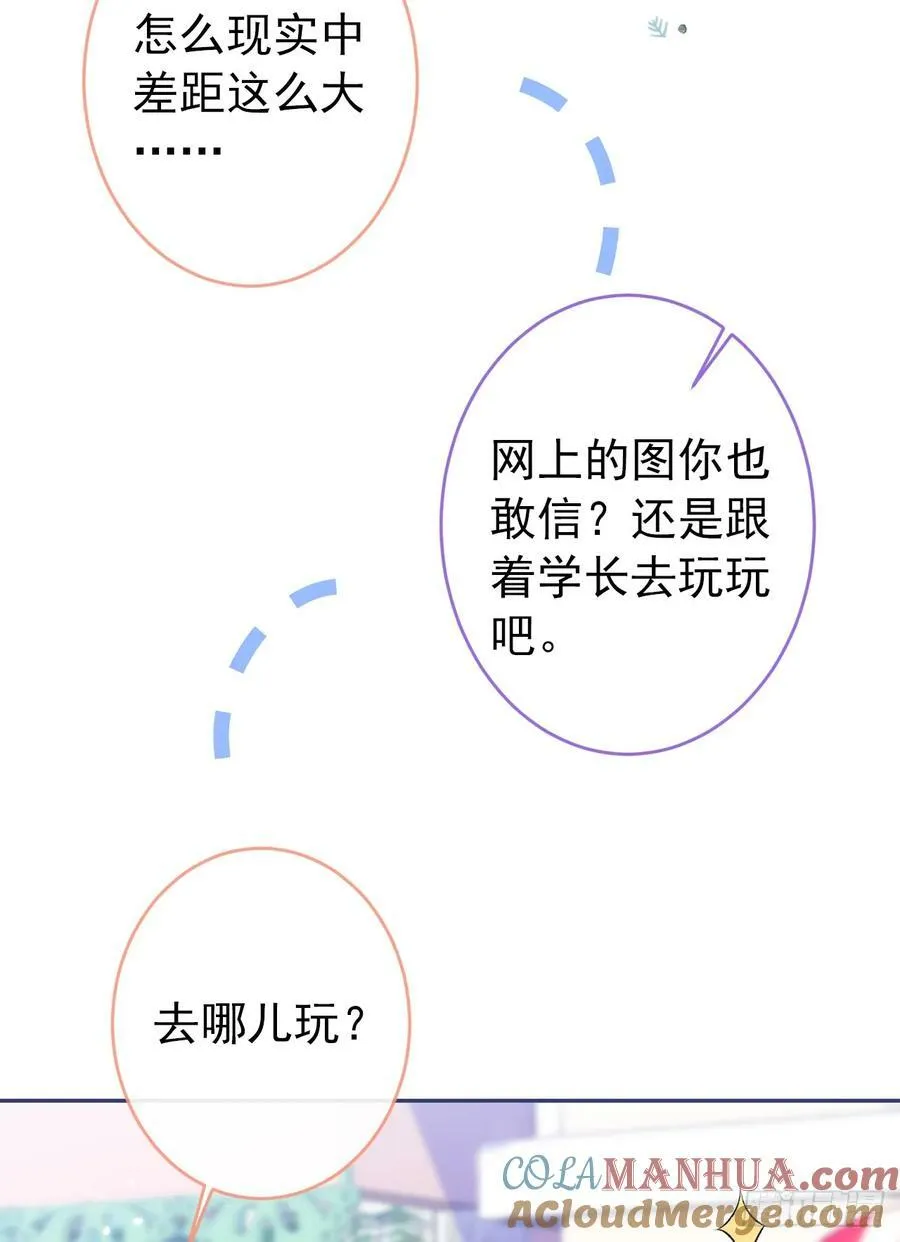 大学篇31 就这？好地方？ 第13页